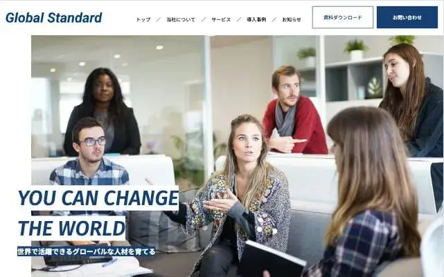 写真：GlobalStandardサイト