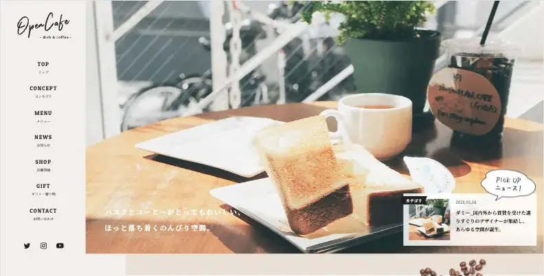 写真：OpenCafeサイト